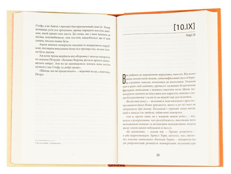 Книга Фелікс Австрія - обкладинка
