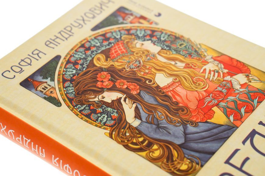 Книга Фелікс Австрія - обкладинка