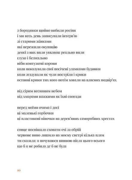 Книга Будемо жити вічно - обкладинка