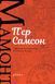 Книга Мамонт - додаткове зображення номер 1