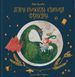 Книга Летюча книжкова крамниця Франкліна - додаткове зображення номер 1