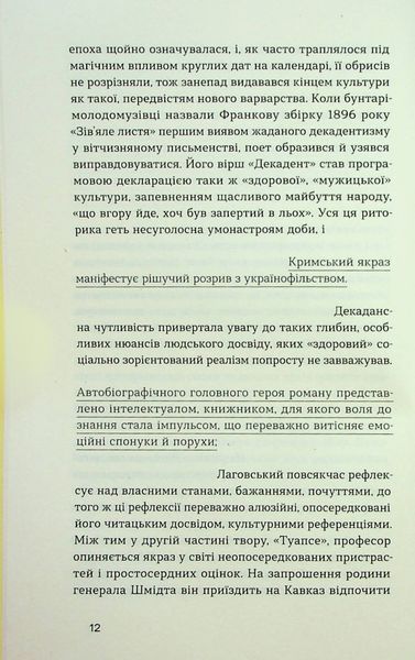 Книга Андрій Лаговський - обкладинка