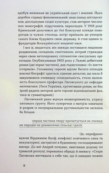 Книга Андрій Лаговський - обкладинка