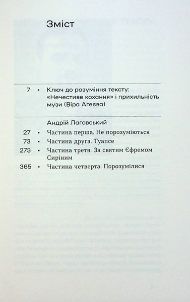 Книга Андрій Лаговський - обкладинка
