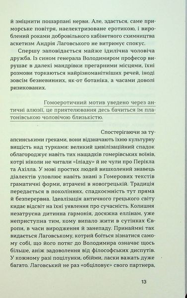 Книга Андрій Лаговський - обкладинка