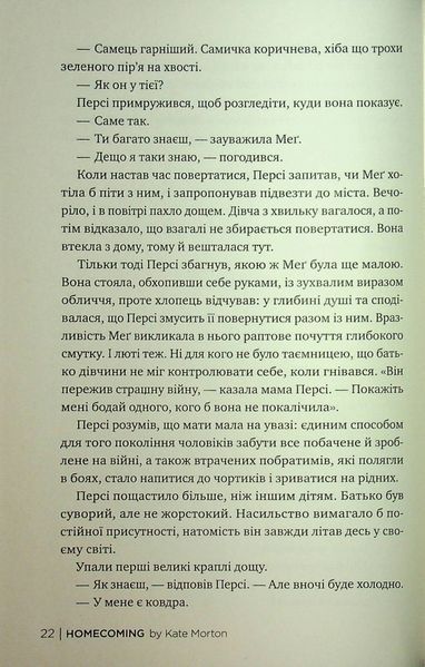 Книга Додому - обкладинка