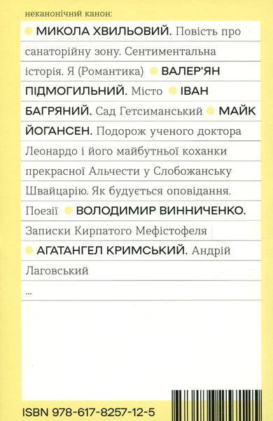 Книга Андрій Лаговський - обкладинка