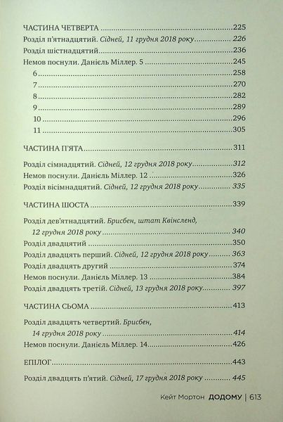 Книга Додому - обкладинка
