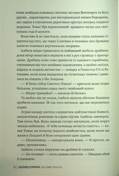 Книга Додому - обкладинка