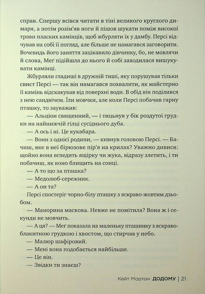 Книга Додому - обкладинка