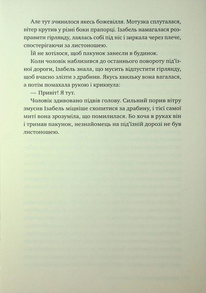 Книга Додому - обкладинка