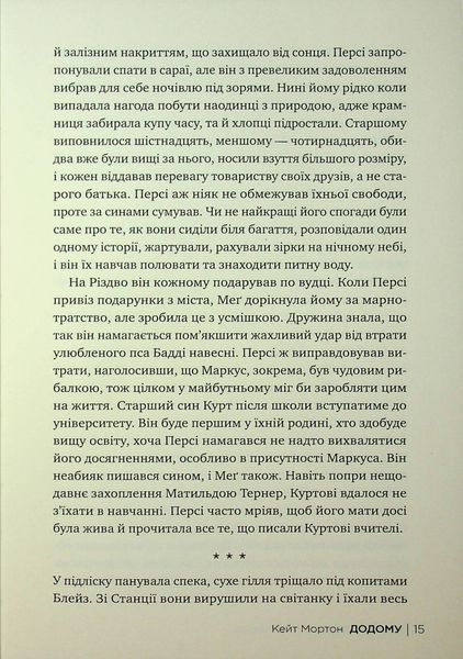 Книга Додому - обкладинка