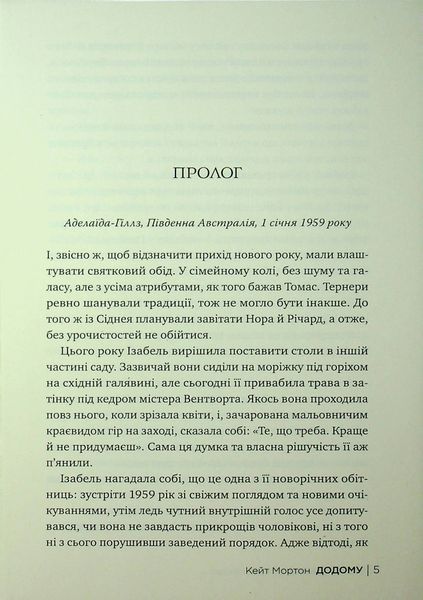 Книга Додому - обкладинка
