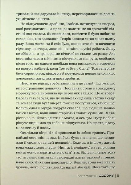 Книга Додому - обкладинка