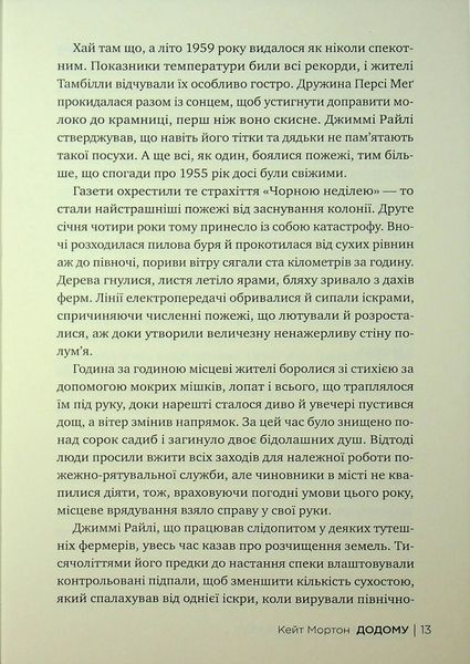 Книга Додому - обкладинка