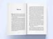 Книга Злодій - додаткове зображення номер 2