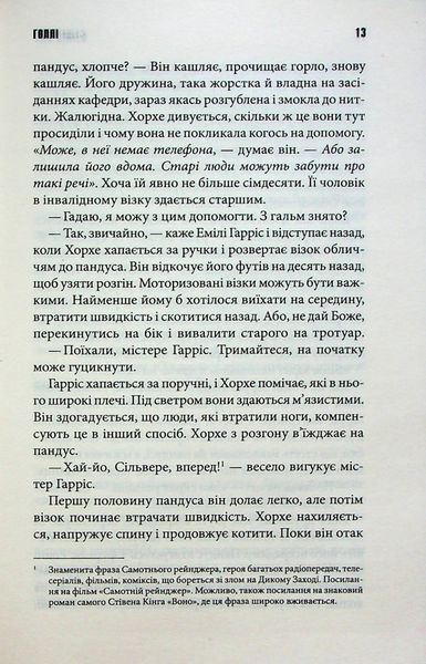 Книга Голлі - обкладинка