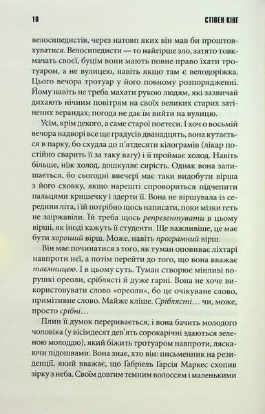 Книга Голлі - обкладинка