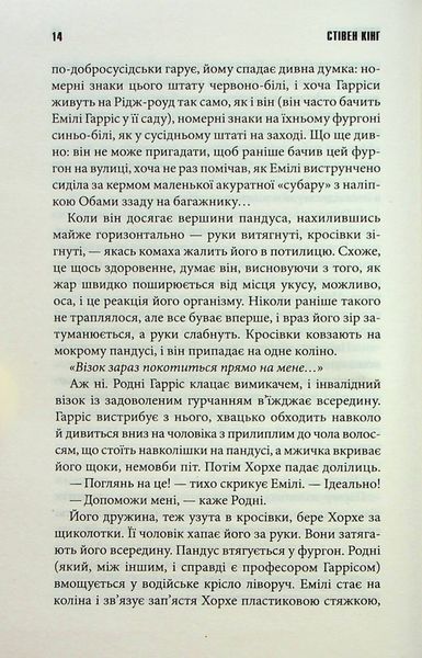 Книга Голлі - обкладинка