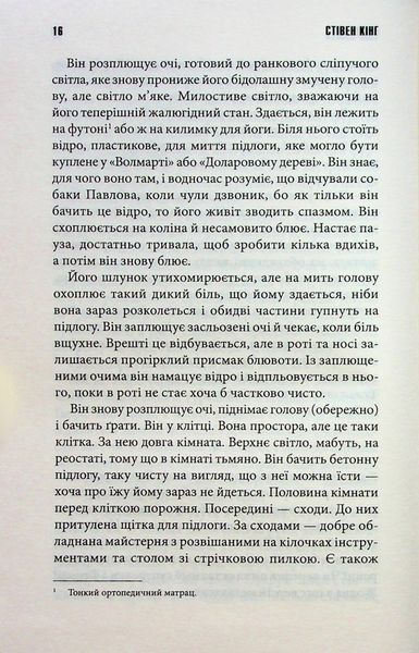 Книга Голлі - обкладинка