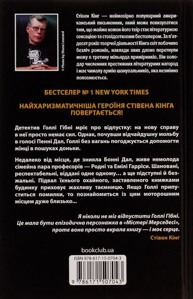 Книга Голлі - обкладинка