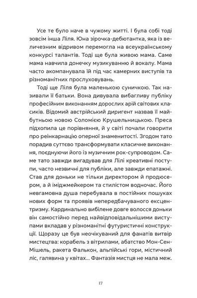 Книга Спекотне літо Нормандії, холодна зима України - обкладинка