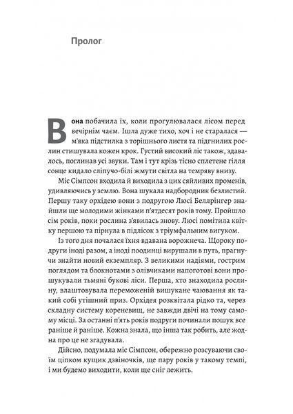 Книга Беджерс-Дріфт. Суто англійські вбивства - обкладинка