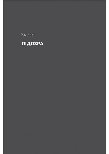 Книга Беджерс-Дріфт. Суто англійські вбивства - обкладинка
