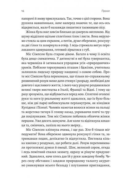 Книга Беджерс-Дріфт. Суто англійські вбивства - обкладинка