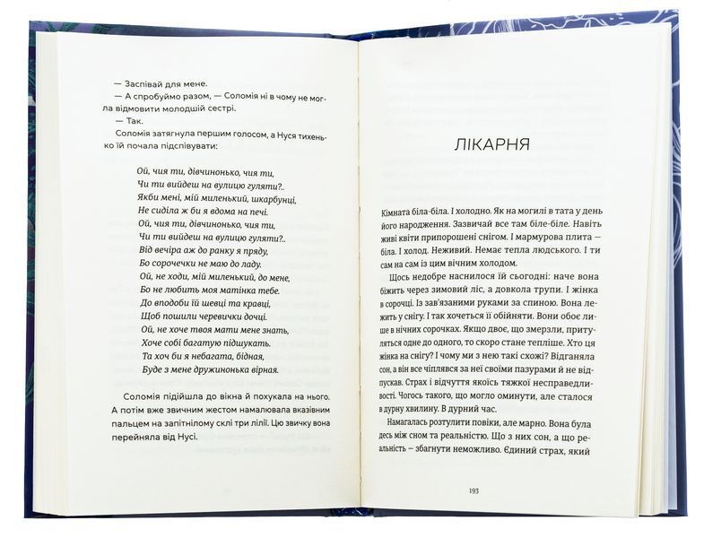 Книга Спекотне літо Нормандії, холодна зима України - обкладинка