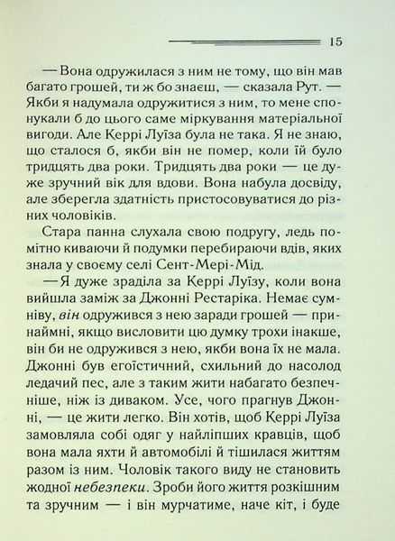 Книга Гра дзеркал - обкладинка