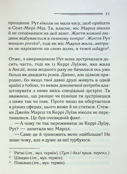 Книга Гра дзеркал - обкладинка
