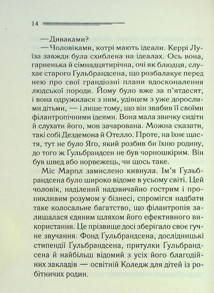 Книга Гра дзеркал - обкладинка