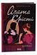 Книга Гра дзеркал - додаткове зображення номер 3