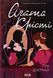 Книга Гра дзеркал - додаткове зображення номер 1