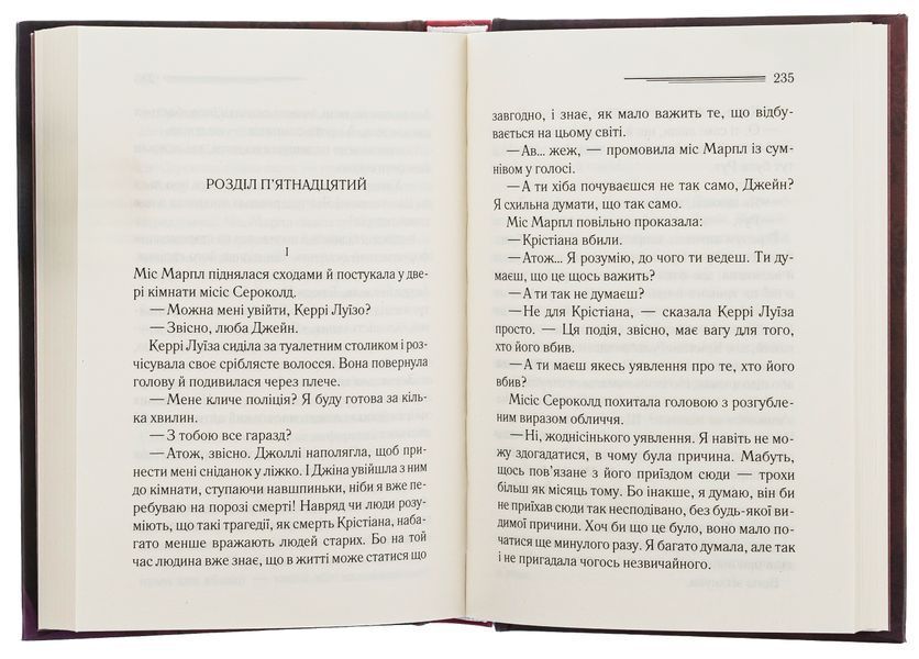 Книга Гра дзеркал - обкладинка