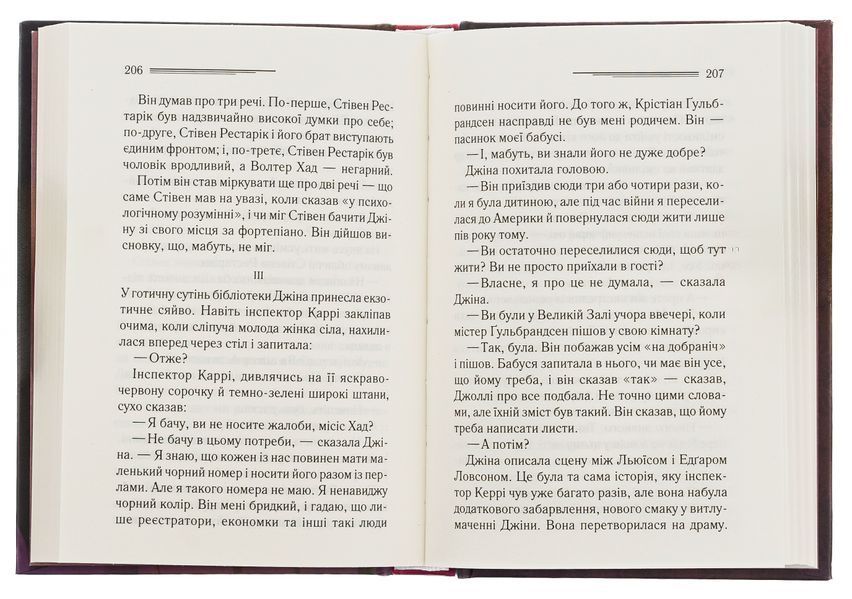 Книга Гра дзеркал - обкладинка