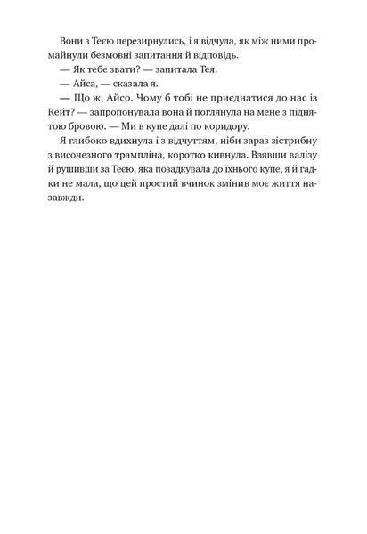 Книга Гра в брехню - обкладинка