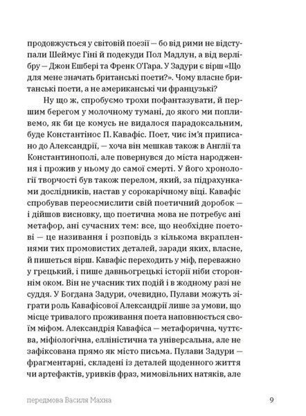 Книга Прості Істини - обкладинка