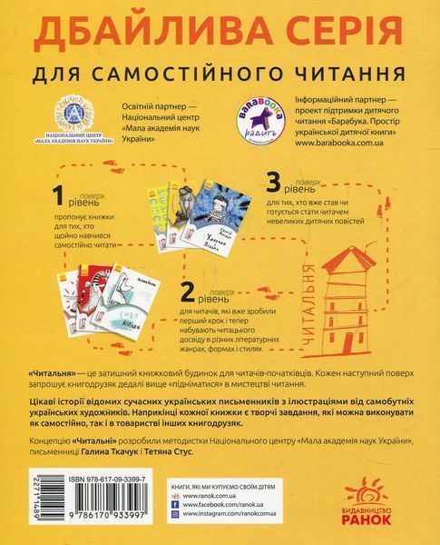 Книга День народження - обкладинка