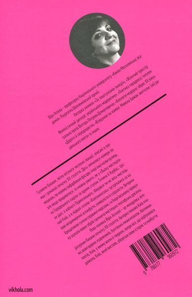 Книга Марсіани на Хрещатику. Літературний Київ початку XX століття - обкладинка