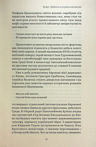 Книга Марсіани на Хрещатику. Літературний Київ початку XX століття - обкладинка