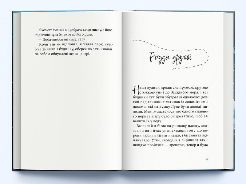 Книга Дівчина з чорнила та зірок - обкладинка