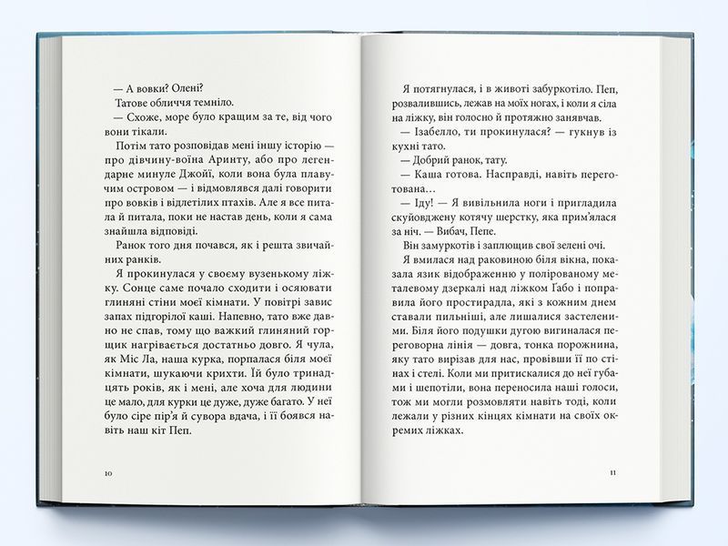 Книга Дівчина з чорнила та зірок - обкладинка