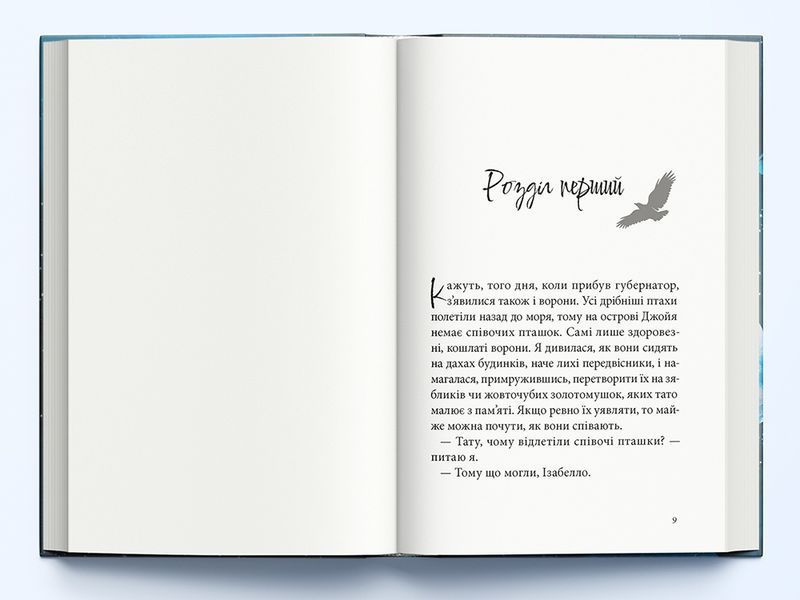Книга Дівчина з чорнила та зірок - обкладинка