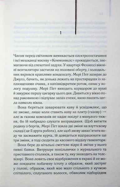Книга Маленьке милосердя - обкладинка