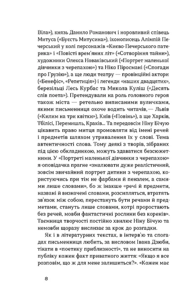 Книга Дрогобицький звіздар. Повісті. Новели - обкладинка