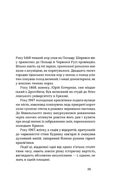 Книга Дрогобицький звіздар. Повісті. Новели - обкладинка