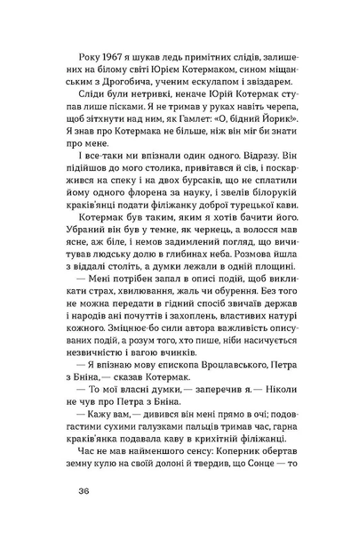 Книга Дрогобицький звіздар. Повісті. Новели - обкладинка