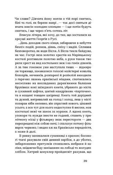 Книга Дрогобицький звіздар. Повісті. Новели - обкладинка
